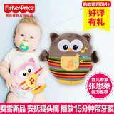 FisherPrice费雪玩具海马同款安抚猫头鹰 新生婴儿玩具0-3-6个月