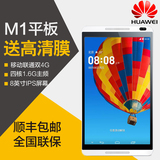 Huawei/华为 S8-303L 4G 16GB 移动联通双4G平板电脑手机8英寸