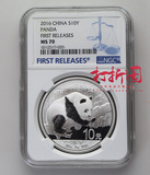 2016年熊猫银币.1盎司熊猫银币.蓝标初铸版.初打币.NGC评级币70级