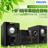 Philips/飞利浦 DCD1190 苹果5/5S/6手机CD组合音响DVD音箱卡拉OK