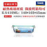 韩式ICOOK耐热玻璃饭盒微波炉烤箱专用保鲜盒便当密封碗410ML