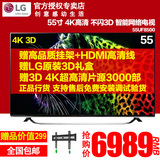 LG 55UF8500-CB 55英寸4K超高清网络智能不闪3D液晶电视包邮
