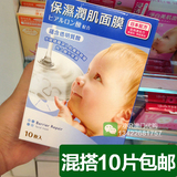代购日本mandom曼丹barrier Repair保湿润肌面膜婴儿肌透明质酸透