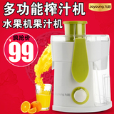 Joyoung/九阳 JYZ-B500/B550榨汁机电动水果婴儿家用果汁机原汁机