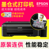 爱普生L310彩色打印机办公家用喷墨打印机照片打印机连供