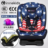 Innokids汽车用儿童安全座椅ISOFIX 0-7岁新生婴儿宝宝坐椅3C认证