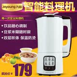 Joyoung/九阳 JYL-H1多功能加热料理机料理煲豆浆米糊婴儿辅食机