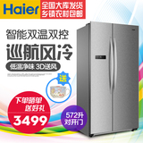Haier/海尔 BCD-572WDPM 572升 风冷无霜对开门式冷藏冷冻电冰箱