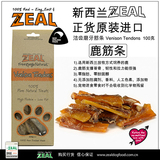 纽西兰ZEAL狗零食 原装进口纯天然 鹿筋条 磨牙洁齿 100g