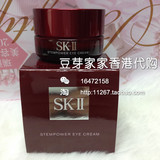 香港专柜代购SKII/sk2 肌源修护焕采眼霜 保湿淡化细纹/黑眼圈