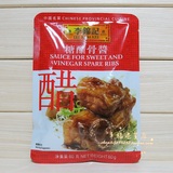 香港惠康超市代购 李锦记中国名菜系列酱包 糖醋骨酱 调味酱包60g