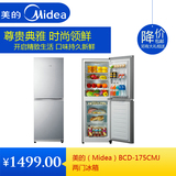 正品 Midea/美的BCD-175CMJ 双门 电冰箱 节能家用 特价