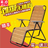 特价凉椅子竹席躺椅折叠椅办公室午休椅户外沙滩椅懒人午睡躺椅