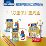 Nestle/雀巢米粉 婴儿宝宝初期金装胡萝卜+苹果米粉+能恩3 200g
