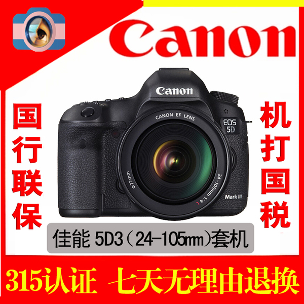 5d3套机在配什么镜头_5d3套机更换镜头_佳能5d3配2470镜头价格