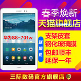 现货送豪礼/Huawei/华为 s8-701w 荣耀平板 WIFI 8GB 8寸平板电脑
