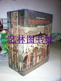 保证正版！中国墓室壁画全集1-3（精装全三册）【实拍】