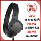 JVC/杰伟世 HA-S500 白菜神器重低音头戴式HiFi音乐潮流便携耳机
