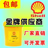 壳牌加适达GLE460 320 220 150食品级润滑油Shell Cassida GLE460