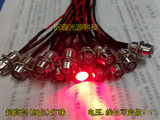 12V带线发光管(5mm红色)带座超亮灯珠LED发光二极管指示灯开孔8MM