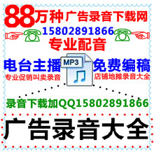 清仓处理录音报价 免费服装清仓处理录音 清仓处理录音正...