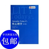 性心理学（第8版）/上海人民出版社