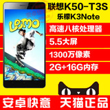 送钢化膜 Lenovo/联想 K50-t3s 乐檬K3note移动4G 八核 双卡手机