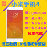 赠【充电宝+耳机+钢膜】Xiaomi/小米 小米手机4 小米4 手机运行3G