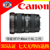 佳能镜头EF17-40mm f4L搭配 6D 5D3 5D2国行 佳能17-40mm红圈镜头