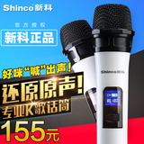 Shinco/新科 S2000电脑会议 家用K歌无线话筒 ktv一拖二k麦克风