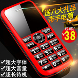 F－FOOK/福中福 F611B直板大字大声屏老人机移动老年手机学生手机