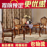 欧式雕花实木长方形餐桌椅组合6人 红棕色橡木餐桌小户型饭桌美式