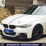 BMW宝马3系机盖车贴拉花 车头引擎盖个性汽车贴纸装饰5系1系X3X1