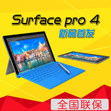 Microsoft/微软Surface pro 4代 pro4i5中文版WIFI 128GB平板电脑