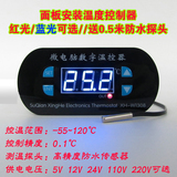 W1308 面板安装高精度数字温控器 冷藏柜 展示柜数显温度控制器