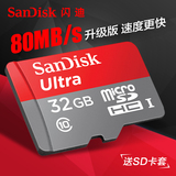 SanDisk闪迪内存卡32G正品tf卡高速手机内存卡行车记录仪存储sd卡