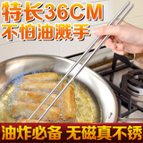 长筷子捞面筷油炸筷子超长不锈钢捞面加长筷子火锅筷金属筷子无漆