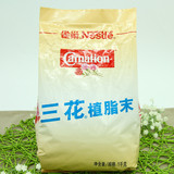 雀巢三花植脂末 奶茶咖啡专用奶精伴侣奶味香而不腻1公斤