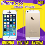 苹果iphone5钢化膜iphone 5s保护膜 5Se前后防爆膜背膜钢化玻璃膜