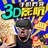 虚拟现实VR魔镜3D暴风智能眼镜4代谷歌头戴沉浸式手机游戏头盔