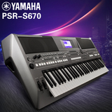 雅马哈电子琴PSR-S670 S650升级版61键编曲键盘MIDI键盘