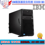 包邮 IBM 7382II0塔式服务器 x3300 m4 E5-2403 4G 3.5寸硬盘 DVD