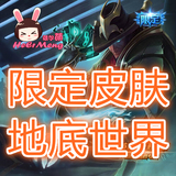 100% 英雄联盟lol 卡牌大师 鬼手 海底地底世界崔斯特 限定皮肤