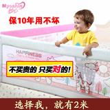 正品妙心床护栏婴儿童床边睡觉防掉防护栏加高2米宝宝床围栏挡板