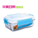 homio华美日用 长方形玻璃保鲜盒 白领微波便当盒 带盖果蔬沙拉碗