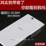 索尼Xperia XL39H手机壳Z1保护套C6833超薄透明硬壳C6802水晶外壳