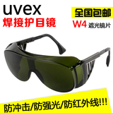 UVEX优维斯焊工防护眼镜 电焊墨镜 红紫外线 焊接护目镜 IR4.0