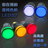 批发特价LED信号灯红绿黄电源指示灯AD16-22DS 12V 24V 220V22MM