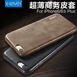 X-Level 苹果6plus手机壳iPhone6s保护套防摔奢华超薄皮套新款潮