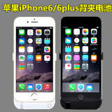 iphone6/6S背夹电池壳 苹果6/6S Plus移动电源超薄外置无线充电宝